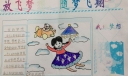 放飞梦想随梦飞翔手抄报