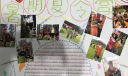 暑期夏令营手抄报图片