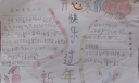 开心寒假手抄报图片