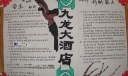 酒店食品安全手抄报