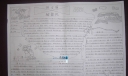 讲文明树新风手抄报版面设计图