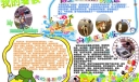 暑假学习生活电子手抄报