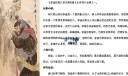李逵探母手抄报