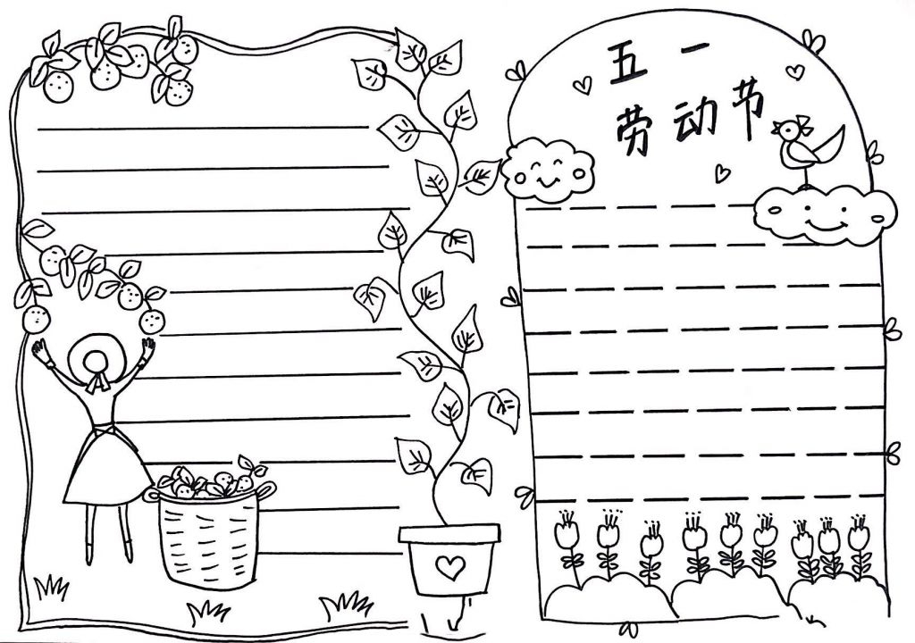 最新2022劳动节手抄报大全，有耕耘就有收获