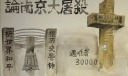 论南京大屠杀手抄报