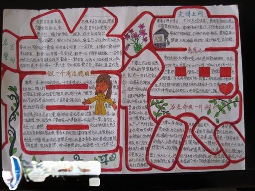 弘扬道德精神手抄报 弘扬道德精神手抄报