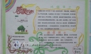 好书推荐手抄报图片-感恩父母