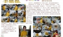 学习拌凉菜手抄报