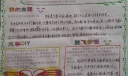 过清明绘风筝放梦想手抄报