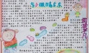 2022读书手抄报-读出彩虹