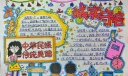 三年级诚实守信手抄报，弘扬中华民族传统美德