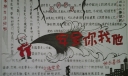 暑期安全关系你我他手抄报