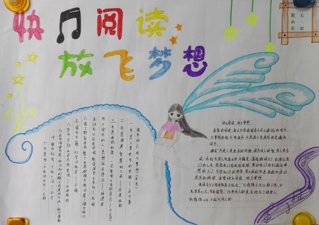 读好书品香茶手抄报大全 读好书品香茶手抄报大全