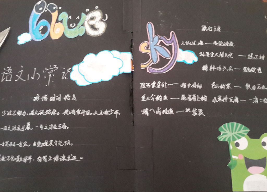 暑假总结手抄报图片荟萃