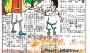 与爱同行手抄报图片