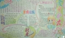 爱牙护齿手抄报专刊