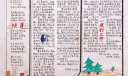 廉之风手抄报设计图