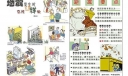 关于地震的手抄报两张