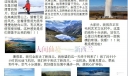 人间仙境新西兰游记电子手抄报