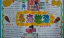 六年级语文手抄报：书海遨游