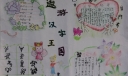 甲骨文手抄报版面图