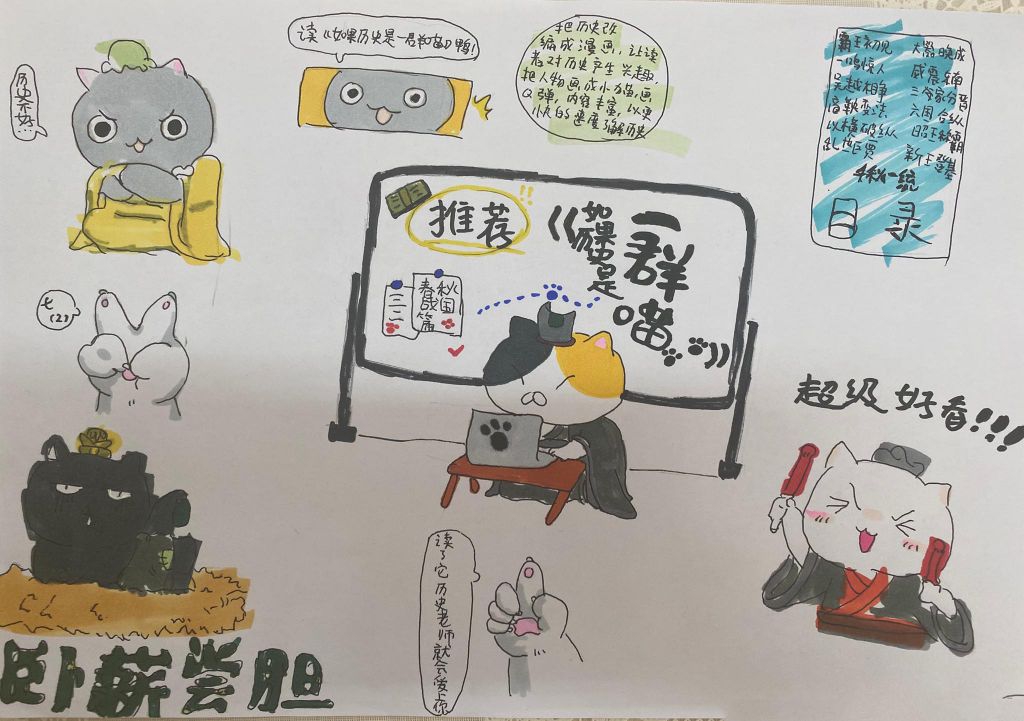 《如果历史是一群喵》手抄报，夏商西周篇炎黄子孙