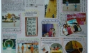 精彩暑假手抄报版图