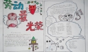 2022劳动最光荣手抄报