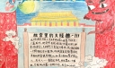 故宫里的大怪兽手抄报
