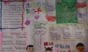 生命的孤独与丰盛手抄报