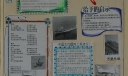 9.18事变手抄报