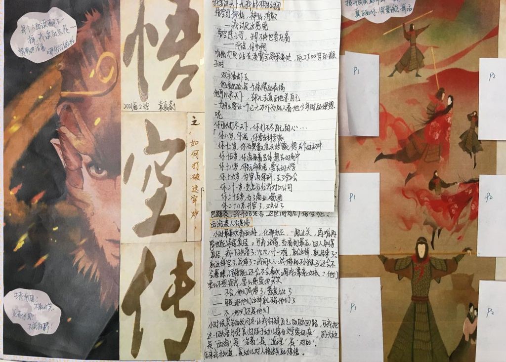悟空传手抄报，如何和打破这牢炉