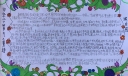 《中华二十四节气儿童诗》手抄报