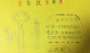 智能改变生活手抄报，未来世界与机器人