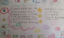 保护视力爱护眼睛手抄报