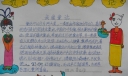 小学生童话手抄报