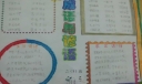 成语与谚语手抄报