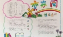 小学生读书手抄报简单又漂亮