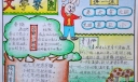 文学家园手抄报图片