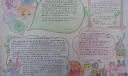 生活中的数学手抄报大全