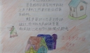 生活手抄报：不要给陌生人开门