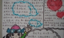了解鲁迅手抄报
