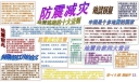 防震减灾手抄报下载