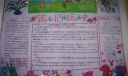 初一历史手抄报：铭记历史