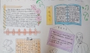 朝花夕拾走进鲁迅手抄报
