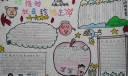 时间都去哪了手抄报