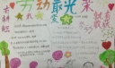 关于劳动节的手抄报