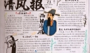 清风报版面设计图