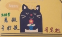 暑假手抄报作业（马岩旭）
