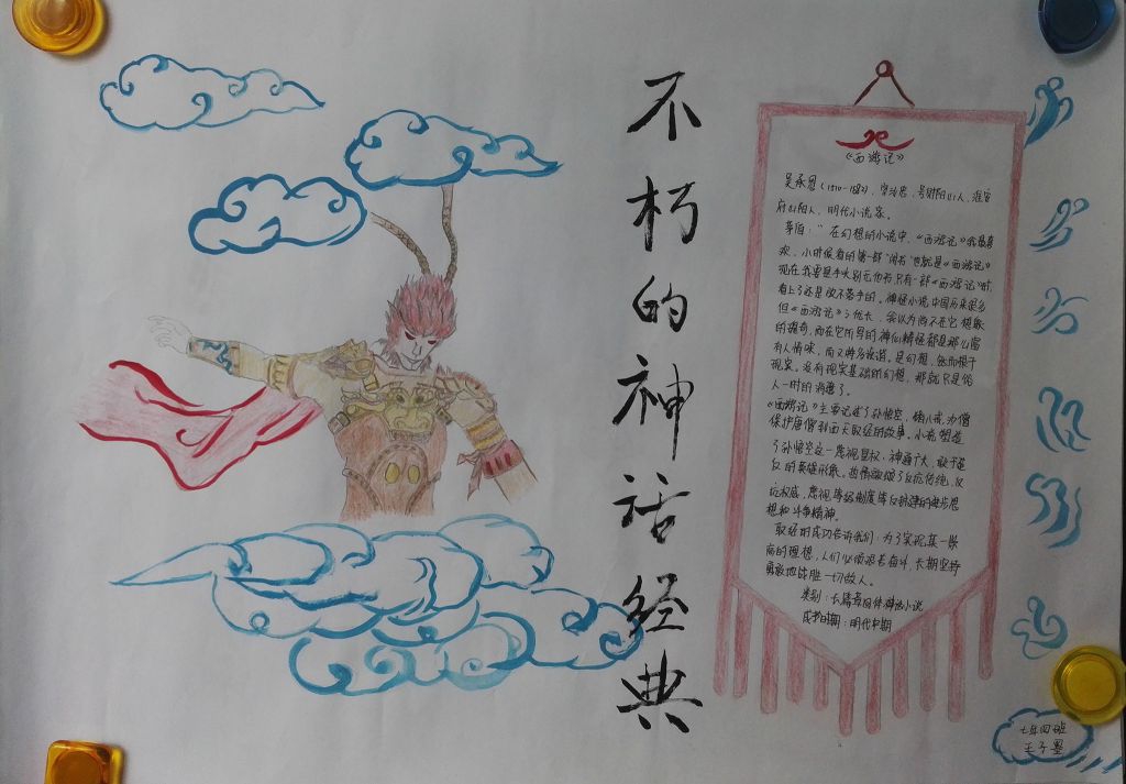 读好书品香茶手抄报大全 读好书品香茶手抄报大全